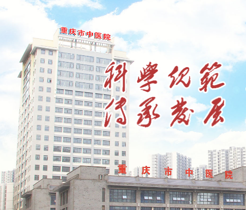 重庆市中医院引进了一种便携式中医体质辨识仪器